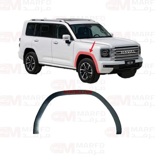 فيبر رفرف امامي هافال H9 2025