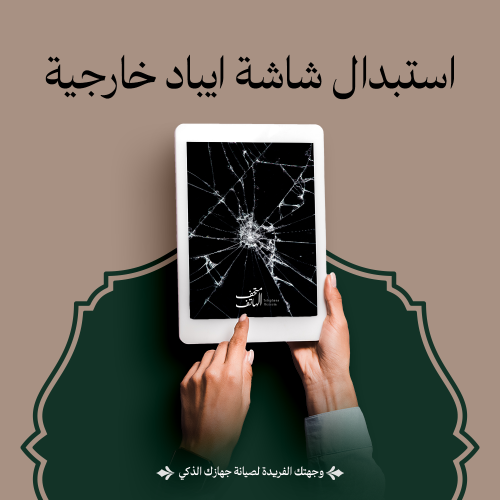 Replacement of external iPad touch screen