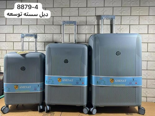 طقم شنط سفر ضد الكسر 3 قطع