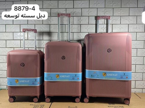 طقم شنط سفر ضد الكسر 3 قطع