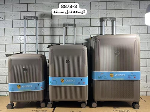 طقم شنط سفر ضد الكسر 3 قطع