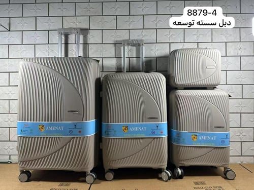 قم شنط سفر ضد الكسر 4 قطع