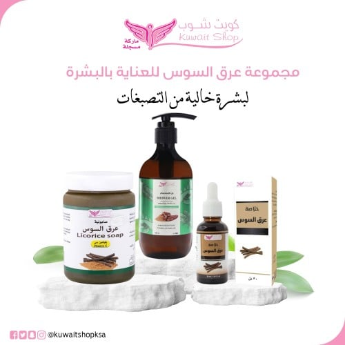 مجموعة عرق السوس