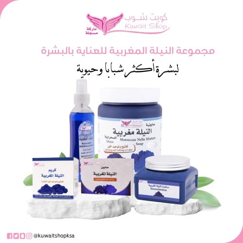 مجموعة النيلة المغربية