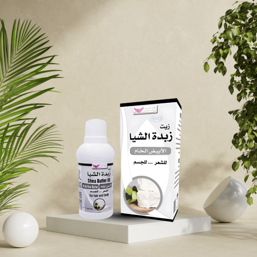 زيت زبدة الشيا الأبيض خام 200 مل كويت شوب