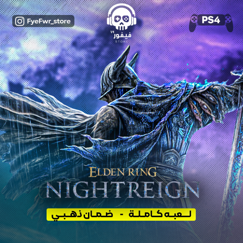 Elden Ring Nightreign [ سوني 4 ]