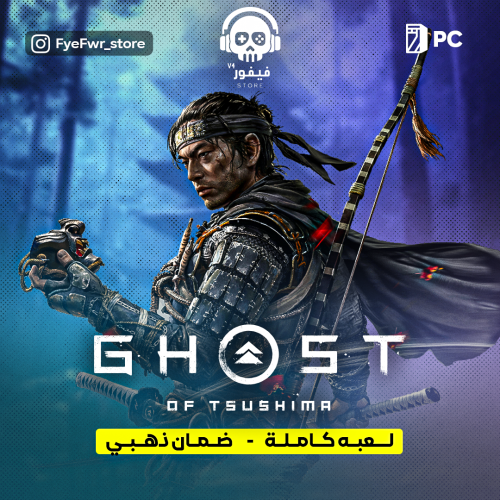 ghost of Tsushima [ PC ]
