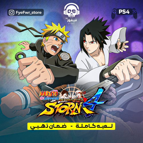 Naruto Storm 4 [ سوني 4 ]