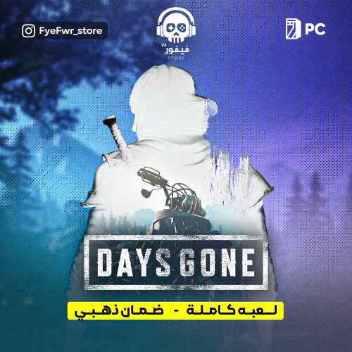 Days Gone [ PC ]