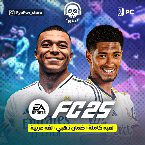 Fc25 [ PC ]
