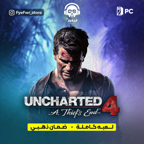 انشاردت 4 [ PC ]