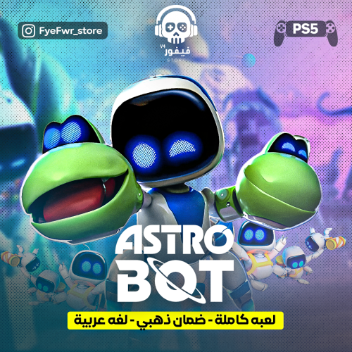 استرو بوت [ تلعب بنفس الحساب ]