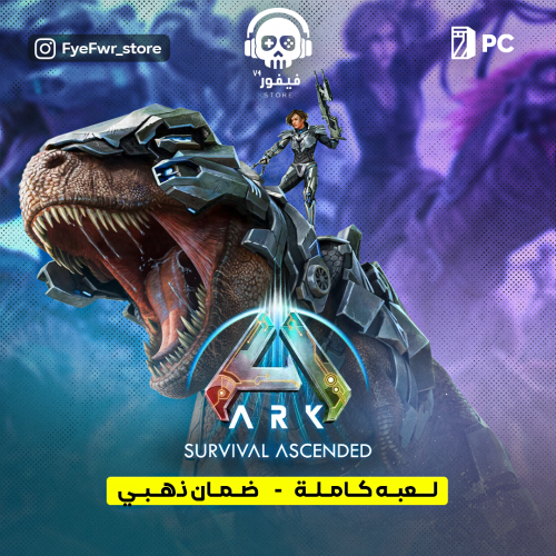 ارك سرفايفل [ PC ]