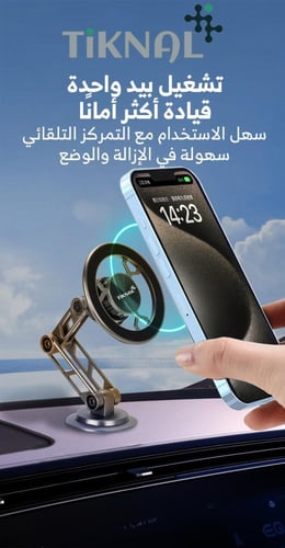 720° Rotation Magnetic Car Phone Holder Mount - حا...