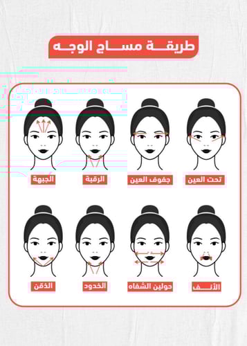 Horizon Collagen Boost Face Massager - هورايزن جها...