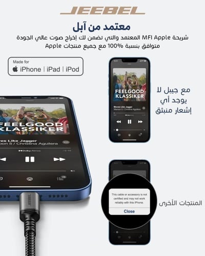 كيبل جيبيل JE-B361 من USB-C إلى AUX 3.5mm بطول 1.2...
