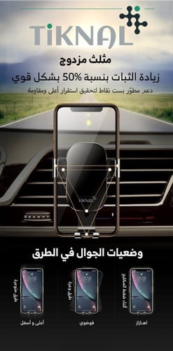 Car Phone Holder Mount - حامل جوال للسيارة، قاعدة...