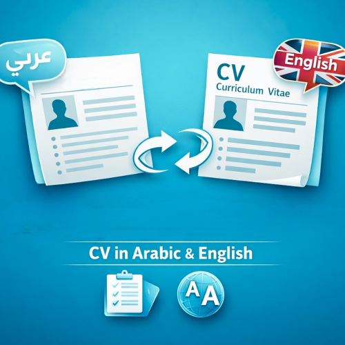 CV (عربى + انجليزى)