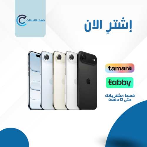 ابل ايفون 17 اير، 6.5 بوصة، 256 جيجا، 5 جي