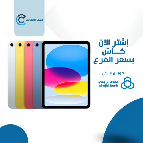 ابل ايباد 11 ( A16 ) واي فاي 11 بوصة ،128 جيجابايت