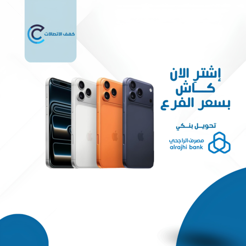 ابل ايفون 17 برو ماكس، 256 جيجا، 5 جى