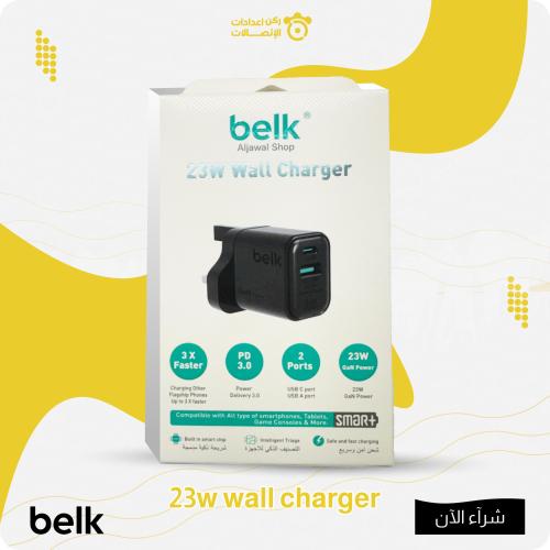 23w wall charger
