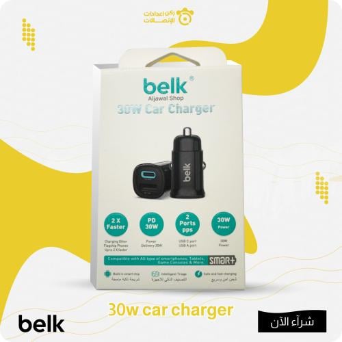 30w car charger