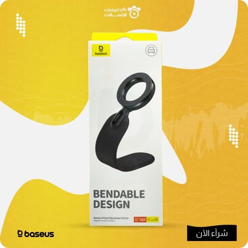 bendable design