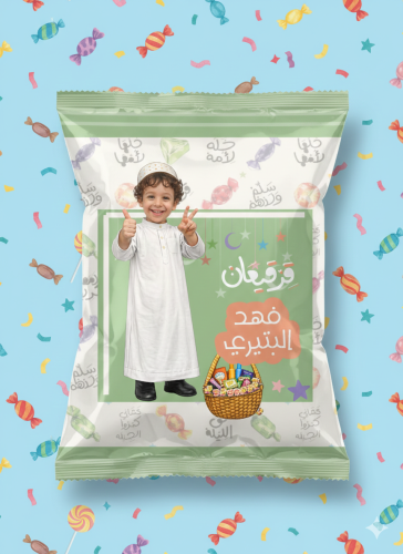 أكياس قرقيعان حجم صغير 12 حبة مع حلويات مشكلة