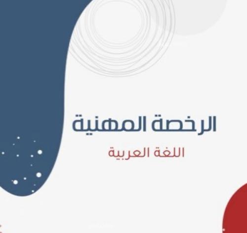 أسئلة القياس..