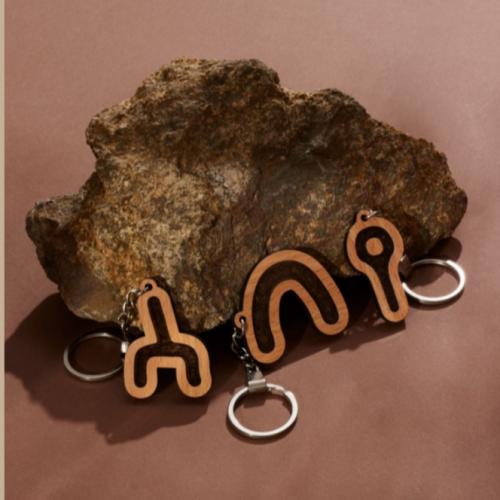 ميدالية خشبية ( حرف )