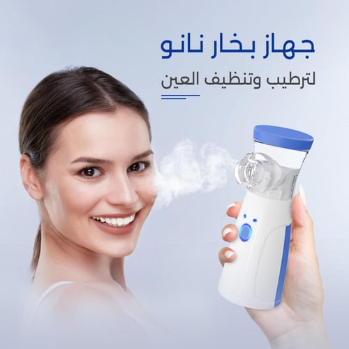 جهاز بخار نانو لترطيب وتنظيف العين + Cosrx سيروم ا...