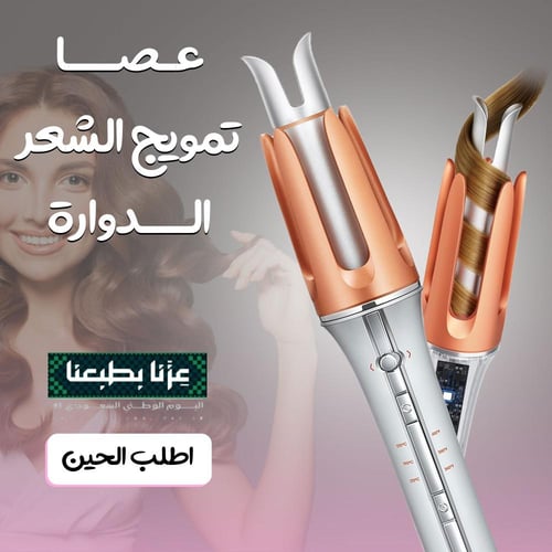 جهاز تمويج الشعر sheglam, ضمان عام