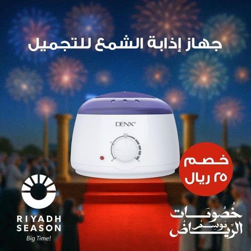 جهاز إذابة الشمع للتجميل