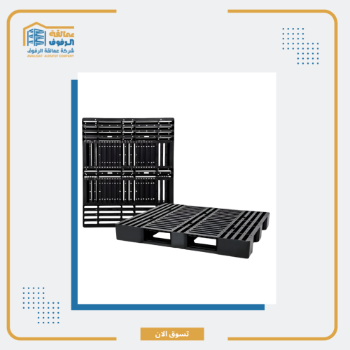طبلية بلاستيك ضغط ممتاز 100×120 سم