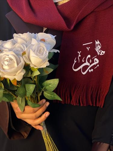سكارف شتوي أحمر بتخصيص الاسم – دفء وأناقة بطابعك الخاص