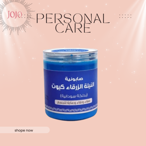 صابونة النيلة للجسم
