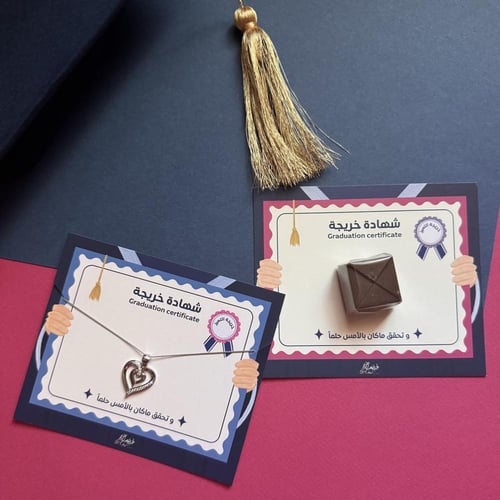 كروت توزيعات خريجة