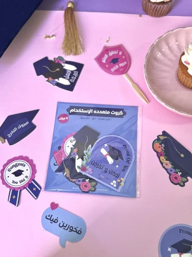 كروت تخرج متعدده الإستخدام