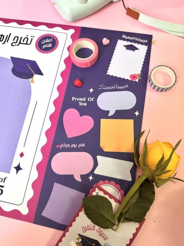 ملف ذكريات التخرج2026