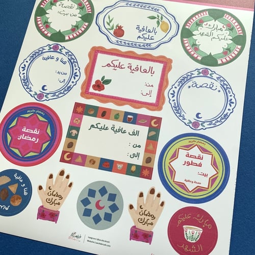 ملصقات رمضانية