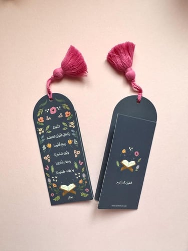 فاصل القرآن الكريم