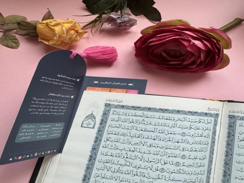 فاصل القرآن الكريم