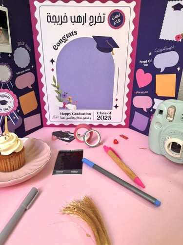 ملف ذكريات التخرج2026