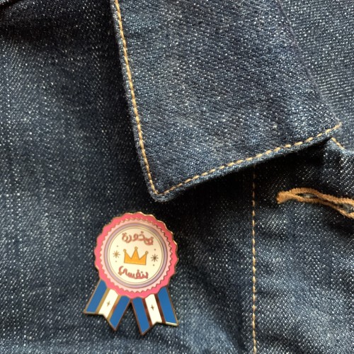 دبوس مغناطيسي فخورة بنفسي