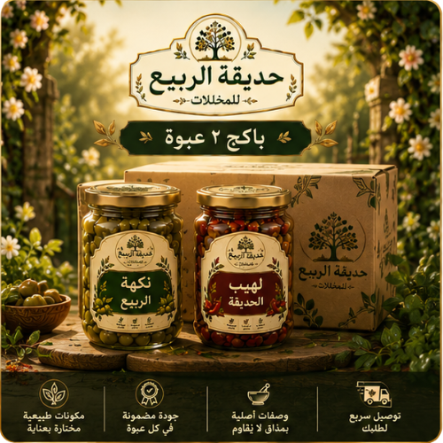 بكج 2 عبوة