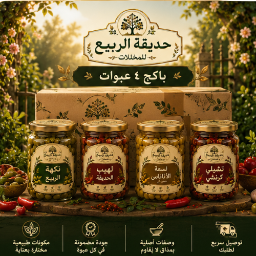 بكج 4 عبوة