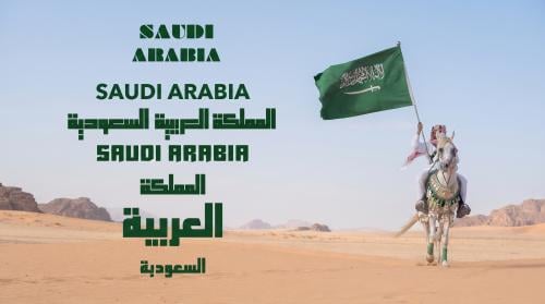 فديو لليوم الوطني | انقلش مترجم
