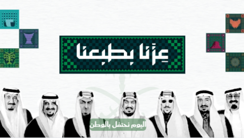 اذاعة عن اليوم الوطني للبنات | انقلش مترجم