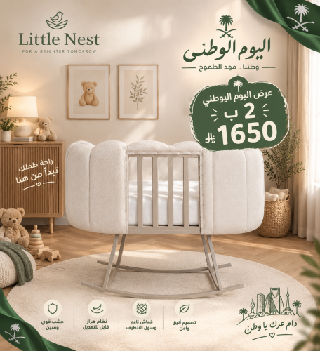 عرض يوم الوطني 2 من الاسره